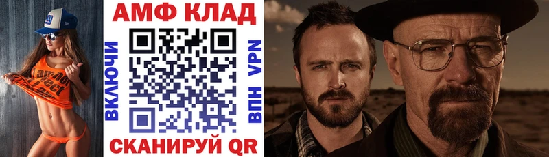 АМФ Розовый  купить  сайты  Олонец 