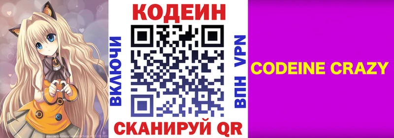 Кодеин Purple Drank  что такое   Олонец 