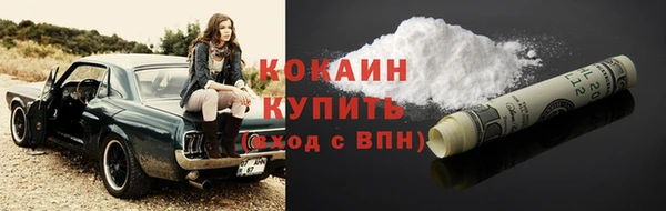 кокаин Новозыбков